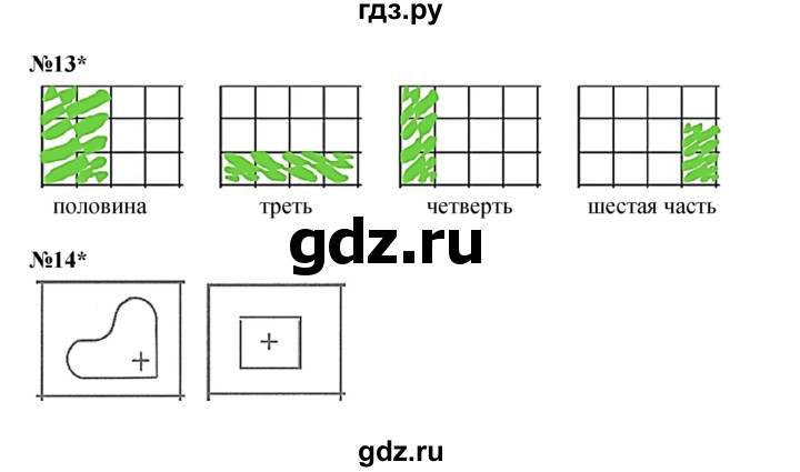 ГДЗ по математике 3 класс Петерсон  Углубленный уровень часть 1 - Урок 17, Решебник 2021-2022