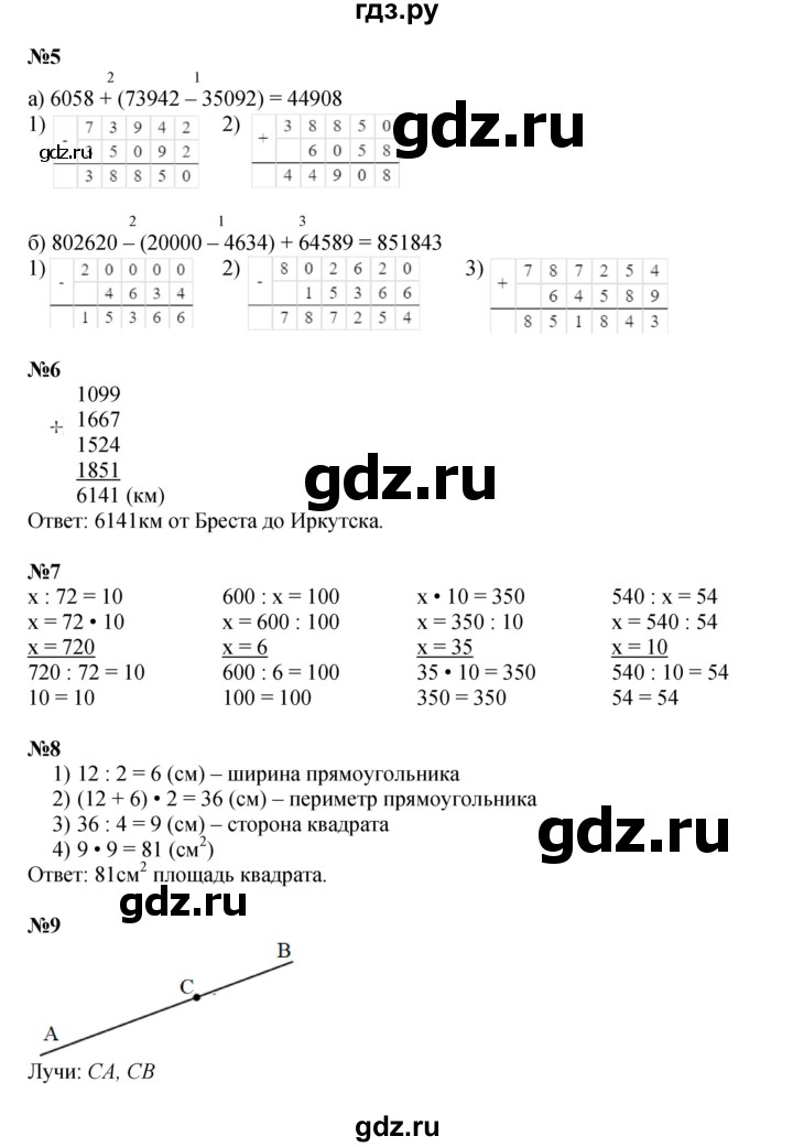 ГДЗ по математике 3 класс Петерсон  Углубленный уровень часть 1 - Урок 31, Решебник 2021-2022