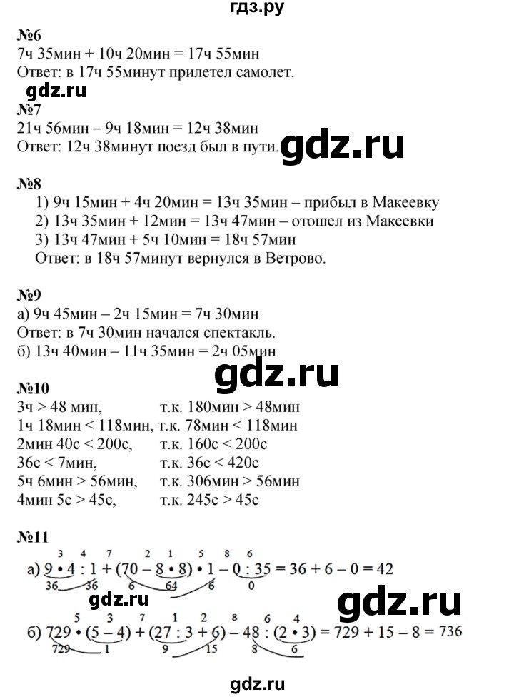 ГДЗ по математике 3 класс Петерсон  Углубленный уровень часть 2 - Урок 25, Решебник 2021-2022