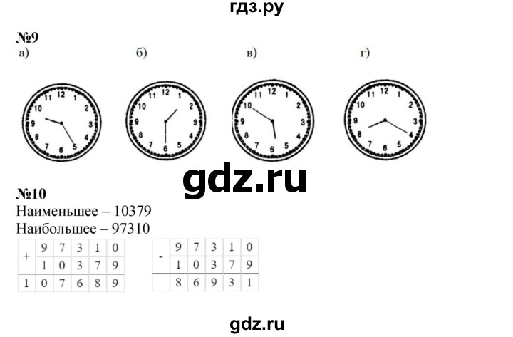 ГДЗ по математике 3 класс Петерсон  Углубленный уровень часть 2 - Урок 35, Решебник 2021-2022