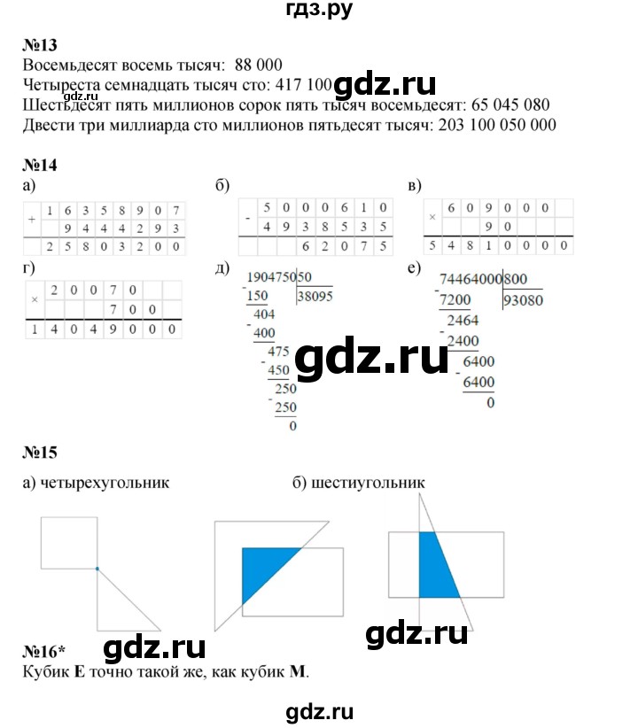 ГДЗ по математике 3 класс Петерсон  Углубленный уровень часть 2 - Урок 40, Решебник 2021-2022