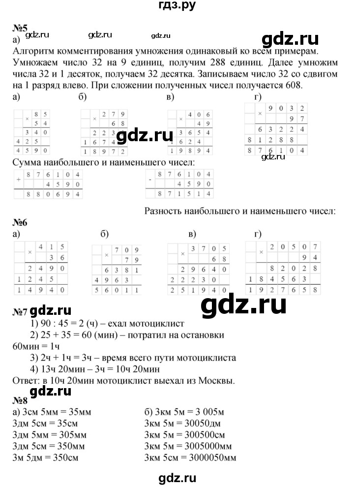 ГДЗ по математике 3 класс Петерсон  Углубленный уровень часть 3 - Урок 13, Решебник 2021-2022