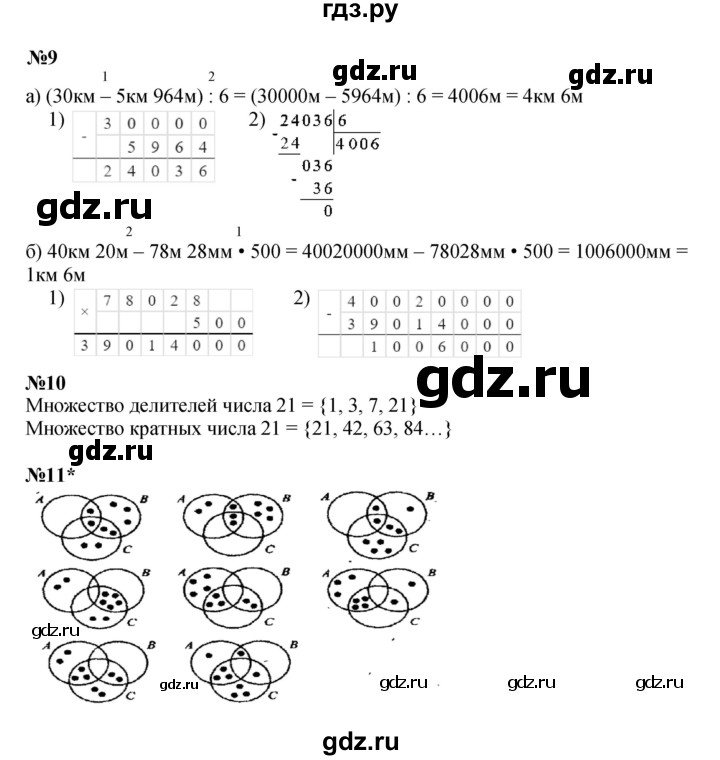 ГДЗ по математике 3 класс Петерсон  Углубленный уровень часть 3 - Урок 13, Решебник 2021-2022
