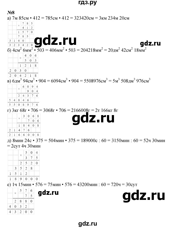 ГДЗ по математике 3 класс Петерсон  Углубленный уровень часть 3 - Урок 23, Решебник 2021-2022
