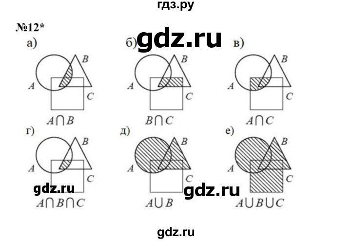 ГДЗ по математике 3 класс Петерсон  Углубленный уровень часть 1 - Урок 20, Решебник 2022