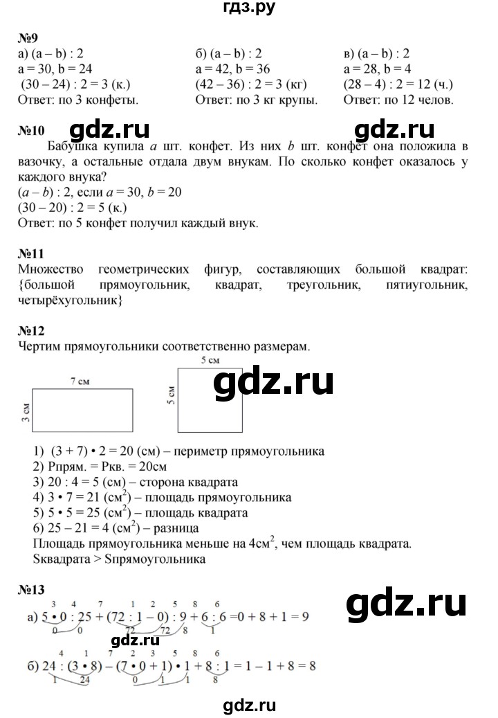 ГДЗ по математике 3 класс Петерсон  Углубленный уровень часть 1 - Урок 5, Решебник 2022