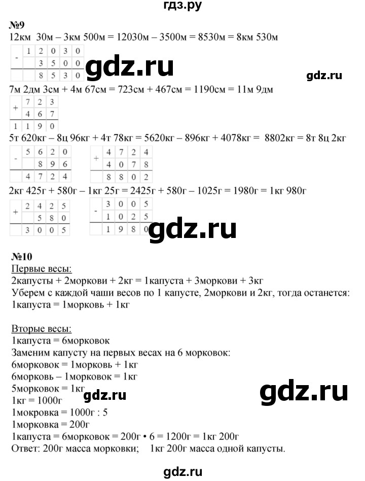 ГДЗ по математике 3 класс Петерсон  Углубленный уровень часть 2 - Урок 6, Решебник 2022