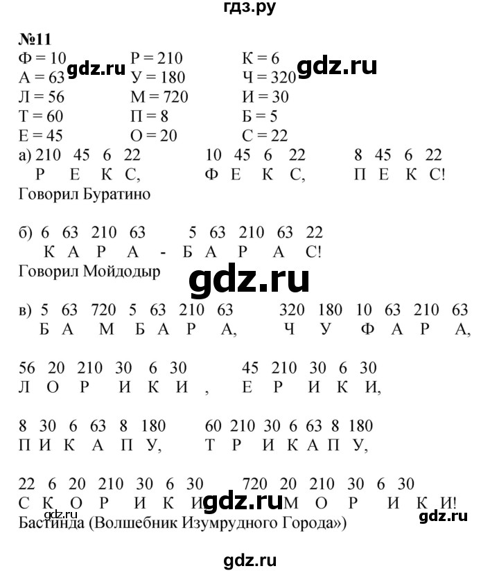 ГДЗ по математике 3 класс Петерсон  Углубленный уровень часть 2 - Урок 6, Решебник 2022