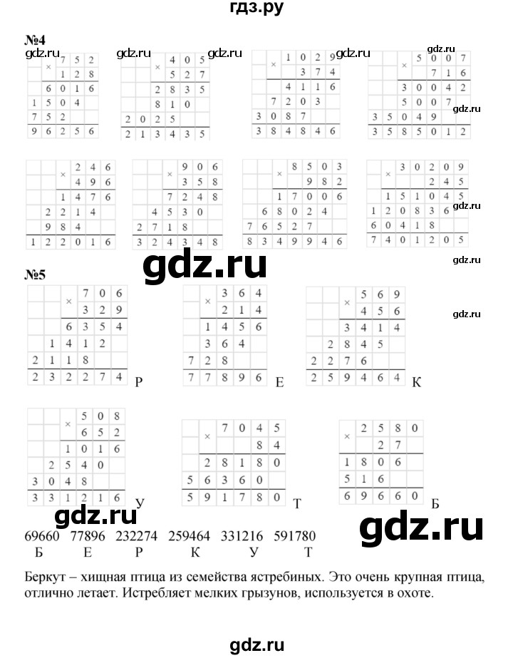 ГДЗ по математике 3 класс Петерсон  Углубленный уровень часть 3 - Урок 13, Решебник 2022
