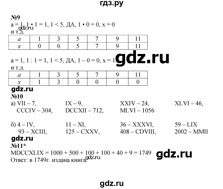 ГДЗ по математике 3 класс Петерсон  Углубленный уровень часть 3 - Урок 13, Решебник 2022