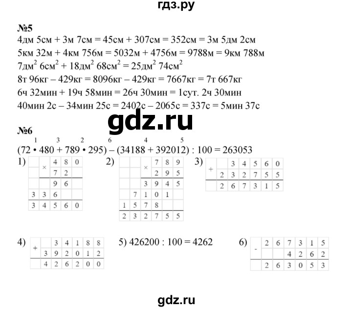 ГДЗ по математике 3 класс Петерсон  Углубленный уровень часть 3 - Урок 14, Решебник 2022