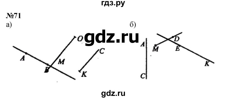 ГДЗ по математике 3 класс Петерсон  Углубленный уровень задача - 71, Решебник 2022