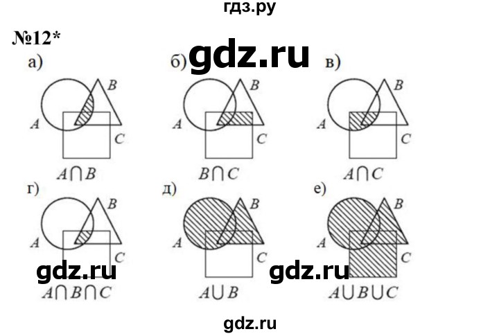 ГДЗ по математике 3 класс Петерсон  Углубленный уровень часть 1 - Урок 20, Решебник 2024 (учебник-тетрадь)