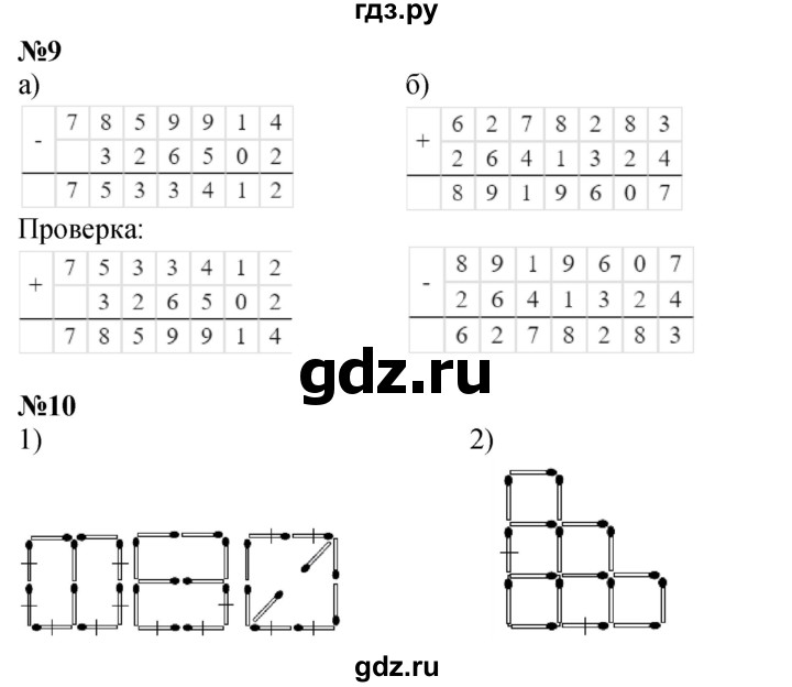 ГДЗ по математике 3 класс Петерсон  Углубленный уровень часть 2 - Урок 5, Решебник 2024 (учебник-тетрадь)