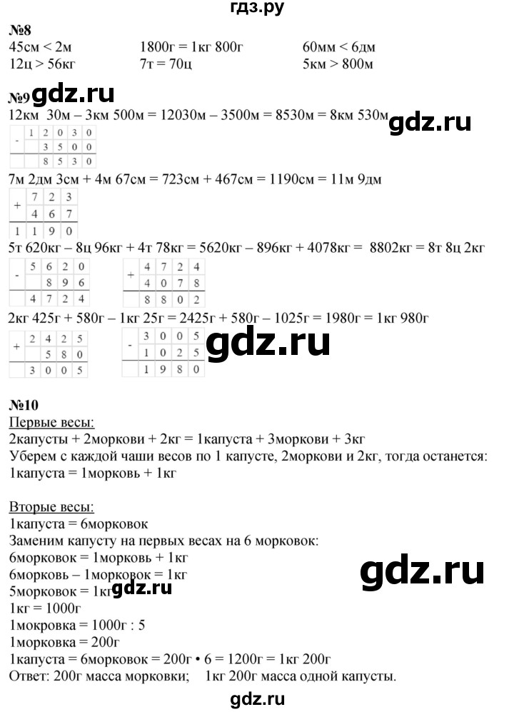 ГДЗ по математике 3 класс Петерсон  Углубленный уровень часть 2 - Урок 6, Решебник 2024 (учебник-тетрадь)