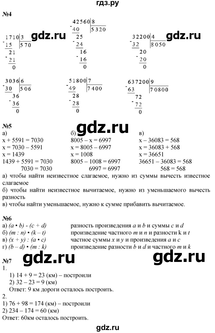 ГДЗ по математике 3 класс Петерсон  Углубленный уровень часть 2 - Урок 8, Решебник 2024 (учебник-тетрадь)