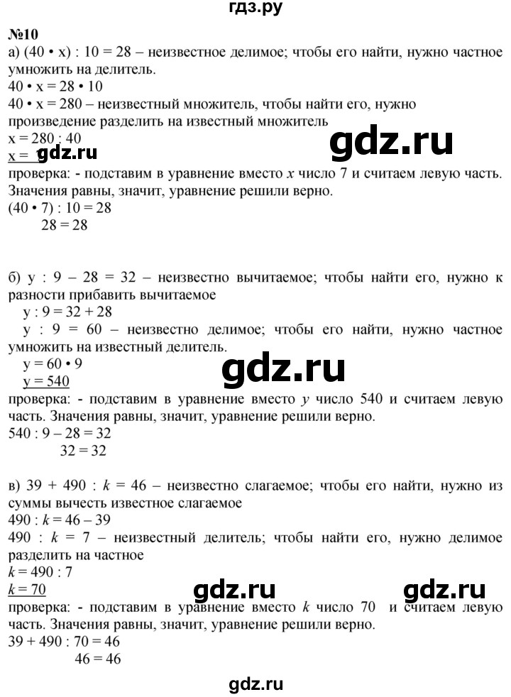 ГДЗ по математике 3 класс Петерсон  Углубленный уровень часть 3 - Урок 1, Решебник 2024 (учебник-тетрадь)