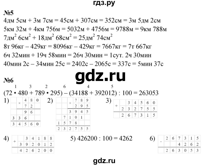 ГДЗ по математике 3 класс Петерсон  Углубленный уровень часть 3 - Урок 14, Решебник 2024 (учебник-тетрадь)