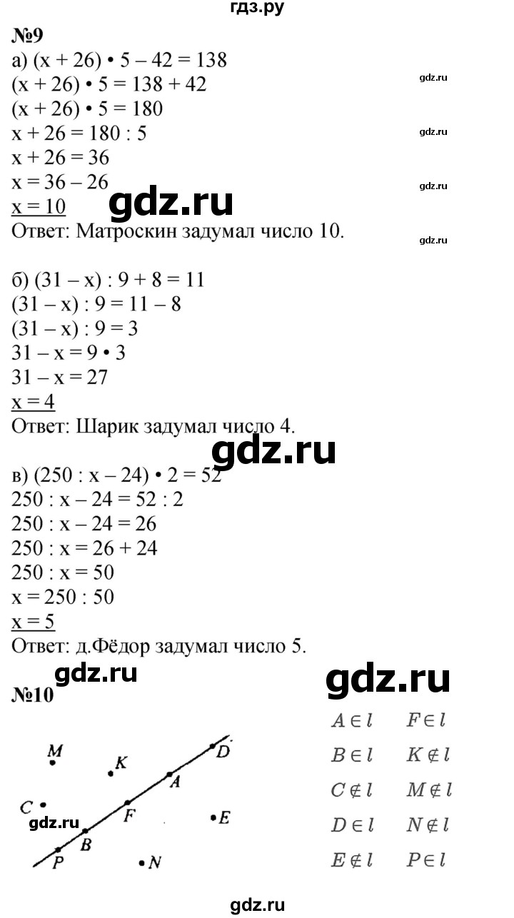 ГДЗ по математике 3 класс Петерсон  Углубленный уровень часть 3 - Урок 14, Решебник 2024 (учебник-тетрадь)