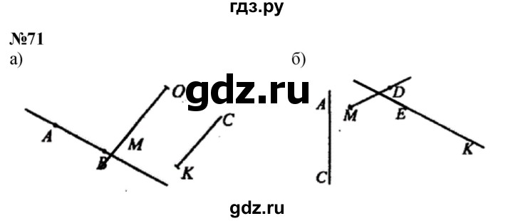 ГДЗ по математике 3 класс Петерсон  Углубленный уровень задача - 71, Решебник 2024 (учебник-тетрадь)