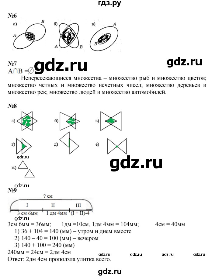 ГДЗ по математике 3 класс Петерсон  Углубленный уровень часть 1 - Урок 10, Решебник 2025 (2024) (углублённый уровень)