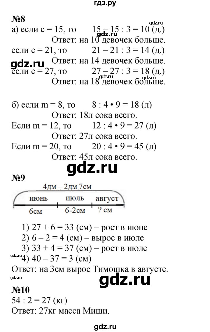 ГДЗ по математике 3 класс Петерсон  Углубленный уровень часть 1 - Урок 11, Решебник 2025 (2024) (углублённый уровень)