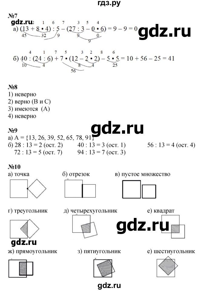 ГДЗ по математике 3 класс Петерсон  Углубленный уровень часть 1 - Урок 12, Решебник 2025 (2024) (углублённый уровень)