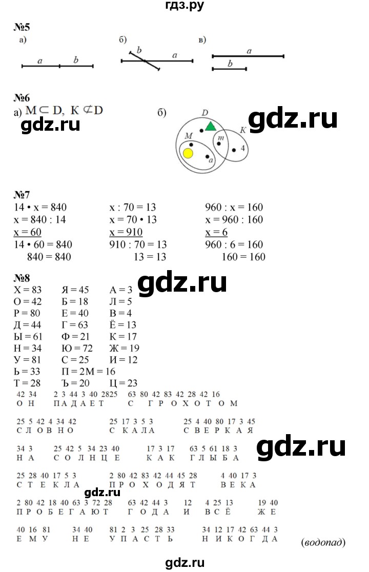 ГДЗ по математике 3 класс Петерсон  Углубленный уровень часть 1 - Урок 13, Решебник 2025 (2024) (углублённый уровень)