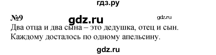 ГДЗ по математике 3 класс Петерсон  Углубленный уровень часть 1 - Урок 13, Решебник 2025 (2024) (углублённый уровень)