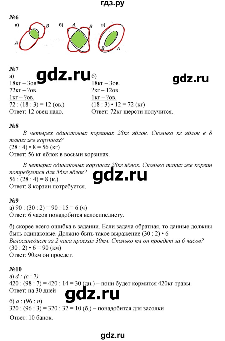 ГДЗ по математике 3 класс Петерсон  Углубленный уровень часть 1 - Урок 14, Решебник 2025 (2024) (углублённый уровень)