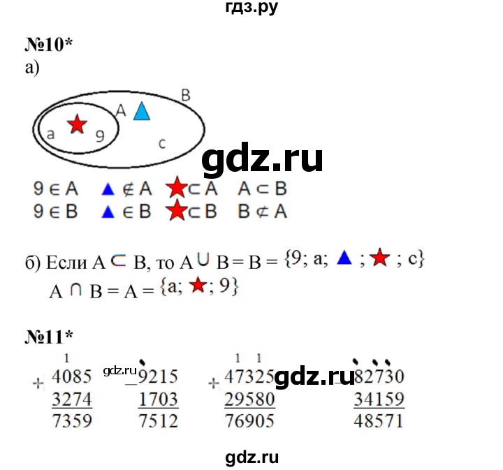 ГДЗ по математике 3 класс Петерсон  Углубленный уровень часть 1 - Урок 15, Решебник 2025 (2024) (углублённый уровень)