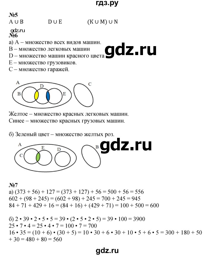 ГДЗ по математике 3 класс Петерсон  Углубленный уровень часть 1 - Урок 17, Решебник 2025 (2024) (углублённый уровень)