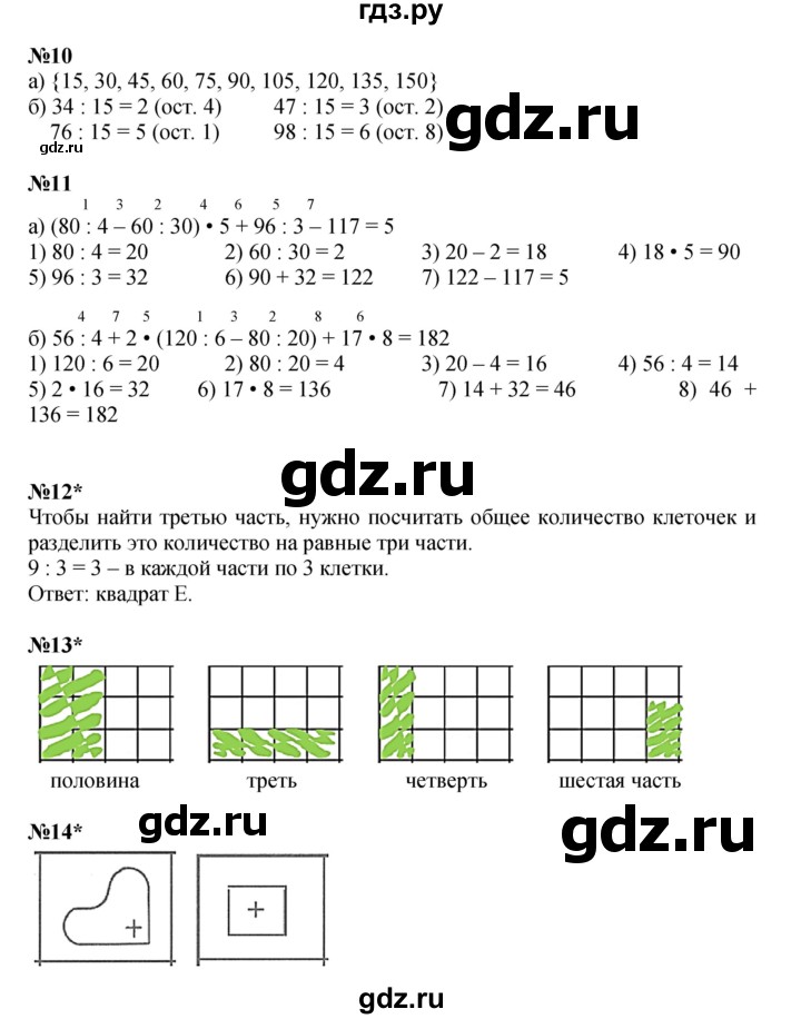 ГДЗ по математике 3 класс Петерсон  Углубленный уровень часть 1 - Урок 17, Решебник 2025 (2024) (углублённый уровень)