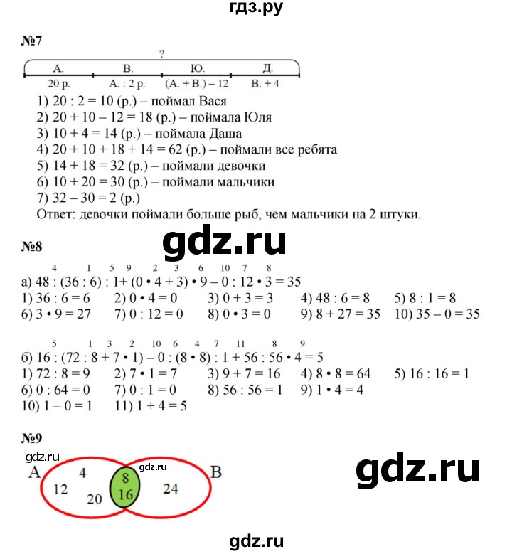 ГДЗ по математике 3 класс Петерсон  Углубленный уровень часть 1 - Урок 19, Решебник 2025 (2024) (углублённый уровень)