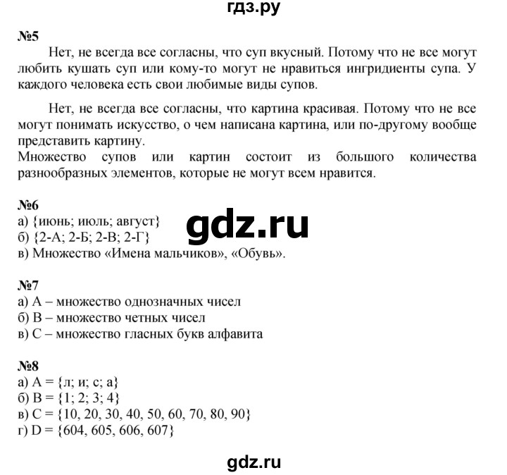 ГДЗ по математике 3 класс Петерсон  Углубленный уровень часть 1 - Урок 2, Решебник 2025 (2024) (углублённый уровень)