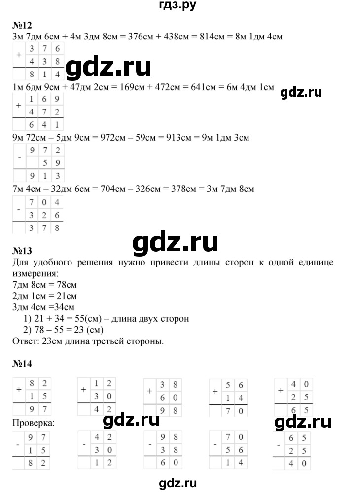 ГДЗ по математике 3 класс Петерсон  Углубленный уровень часть 1 - Урок 2, Решебник 2025 (2024) (углублённый уровень)