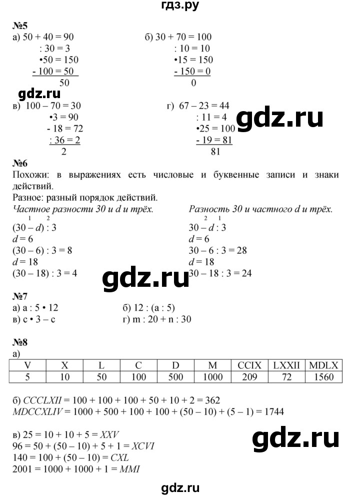 ГДЗ по математике 3 класс Петерсон  Углубленный уровень часть 1 - Урок 23, Решебник 2025 (2024) (углублённый уровень)