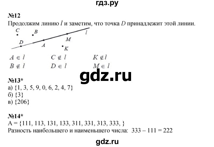 ГДЗ по математике 3 класс Петерсон  Углубленный уровень часть 1 - Урок 28, Решебник 2025 (2024) (углублённый уровень)