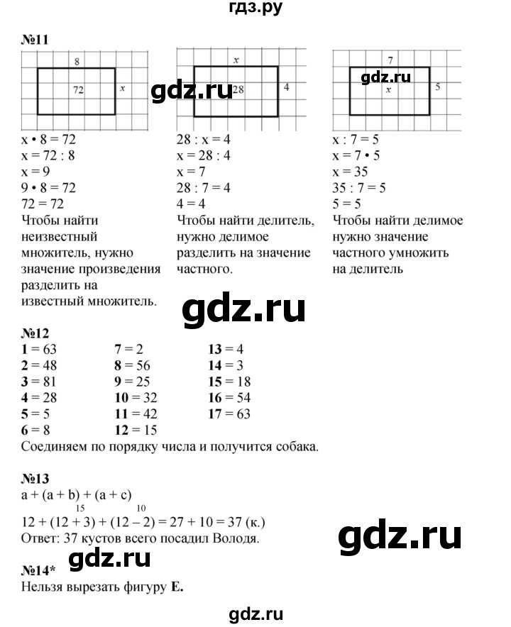 ГДЗ по математике 3 класс Петерсон  Углубленный уровень часть 1 - Урок 3, Решебник 2025 (2024) (углублённый уровень)