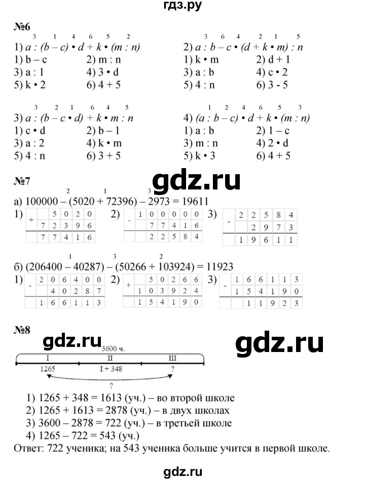 ГДЗ по математике 3 класс Петерсон  Углубленный уровень часть 1 - Урок 30, Решебник 2025 (2024) (углублённый уровень)