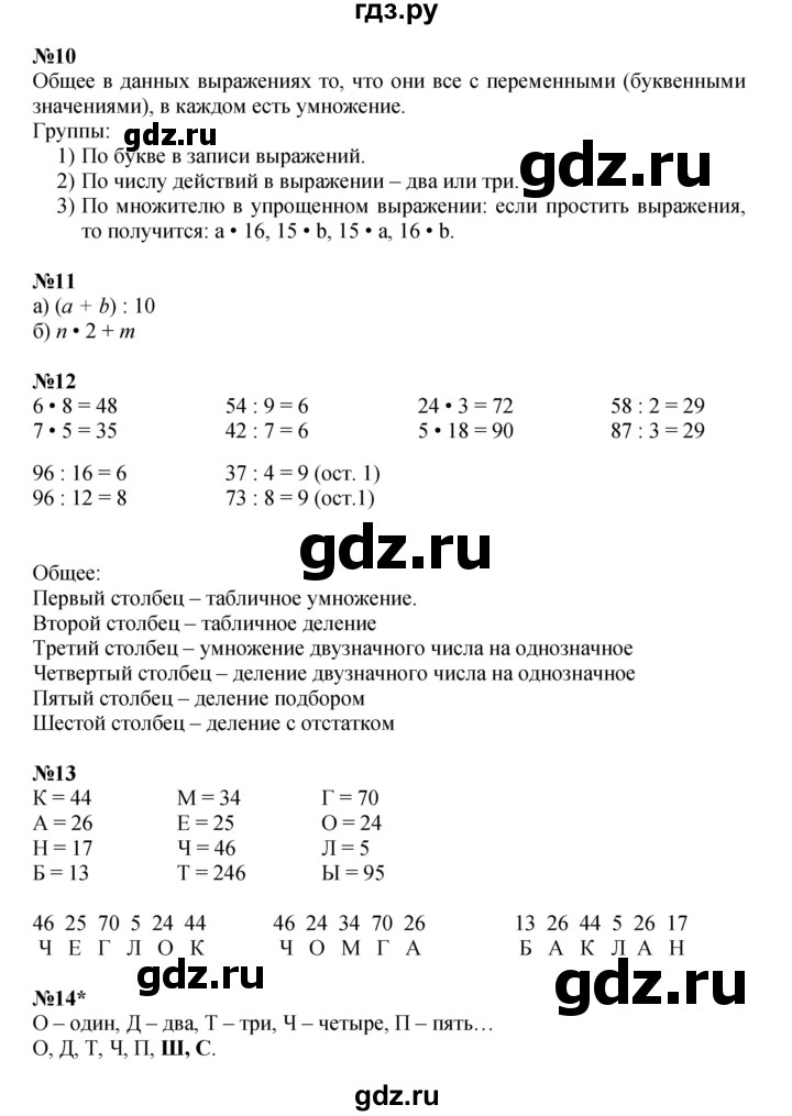 ГДЗ по математике 3 класс Петерсон  Углубленный уровень часть 1 - Урок 31, Решебник 2025 (2024) (углублённый уровень)