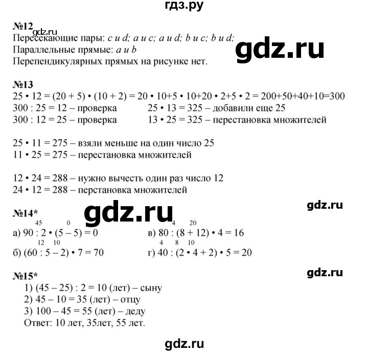 ГДЗ по математике 3 класс Петерсон  Углубленный уровень часть 1 - Урок 32, Решебник 2025 (2024) (углублённый уровень)
