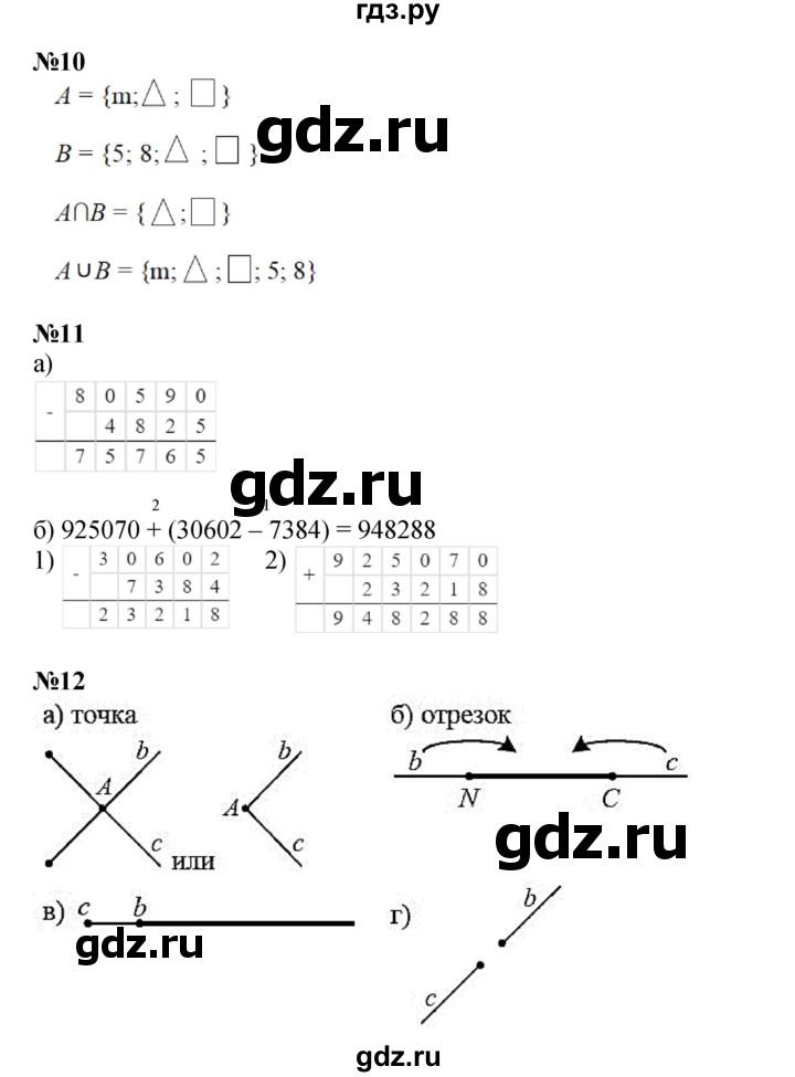 ГДЗ по математике 3 класс Петерсон  Углубленный уровень часть 1 - Урок 36, Решебник 2025 (2024) (углублённый уровень)