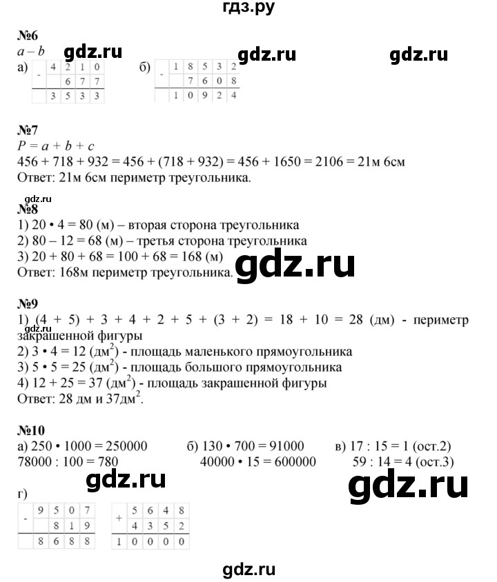 ГДЗ по математике 3 класс Петерсон  Углубленный уровень часть 1 - Урок 37, Решебник 2025 (2024) (углублённый уровень)