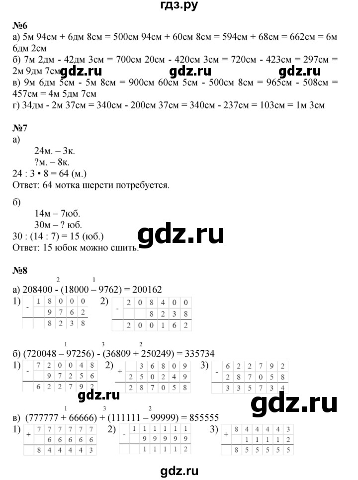 ГДЗ по математике 3 класс Петерсон  Углубленный уровень часть 1 - Урок 39, Решебник 2025 (2024) (углублённый уровень)