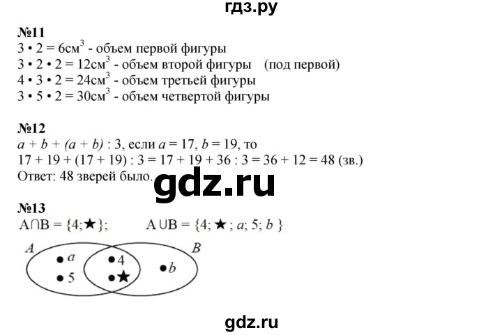 ГДЗ по математике 3 класс Петерсон  Углубленный уровень часть 1 - Урок 43, Решебник 2025 (2024) (углублённый уровень)