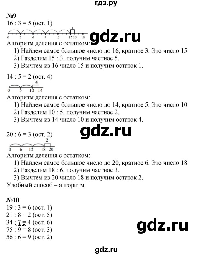 ГДЗ по математике 3 класс Петерсон  Углубленный уровень часть 1 - Урок 5, Решебник 2025 (2024) (углублённый уровень)