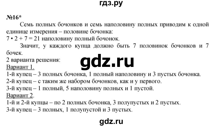 ГДЗ по математике 3 класс Петерсон  Углубленный уровень часть 1 - Урок 5, Решебник 2025 (2024) (углублённый уровень)