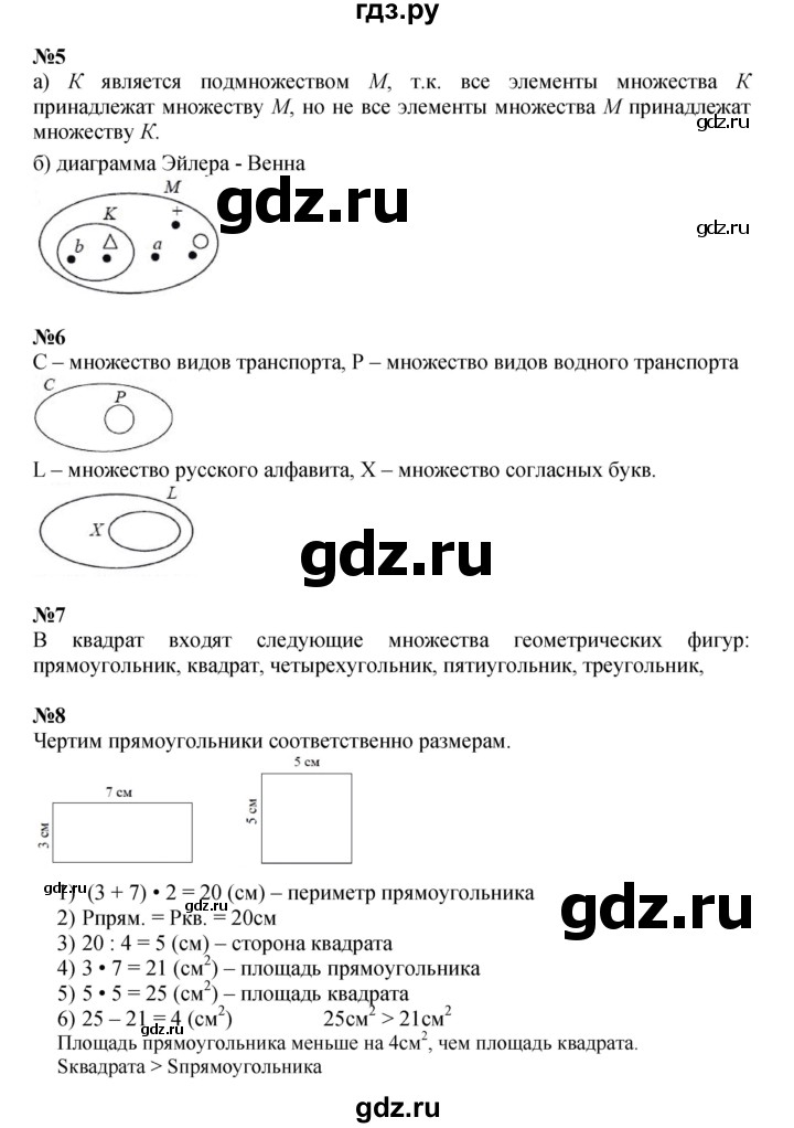 ГДЗ по математике 3 класс Петерсон  Углубленный уровень часть 1 - Урок 7, Решебник 2025 (2024) (углублённый уровень)