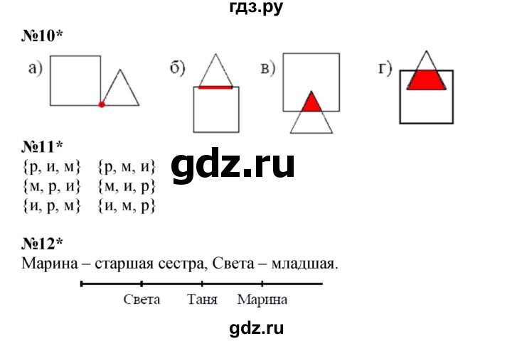 ГДЗ по математике 3 класс Петерсон  Углубленный уровень часть 2 - Урок 1, Решебник 2025 (2024) (углублённый уровень)